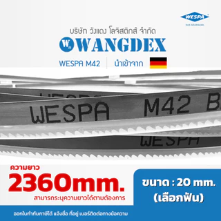 ใบเลื่อยสายพานตัดเหล็ก ขนาด 20 mm.(19) ยาว 2360 mm. (เลือกฟัน) Hi-Speed M42 ความยาวสั่งตัดได้