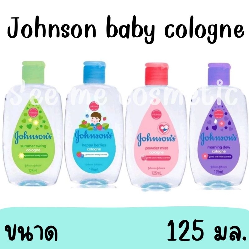 Johnson baby cologne โคโลญจน์ กลิ่นแป้งเด็ก
