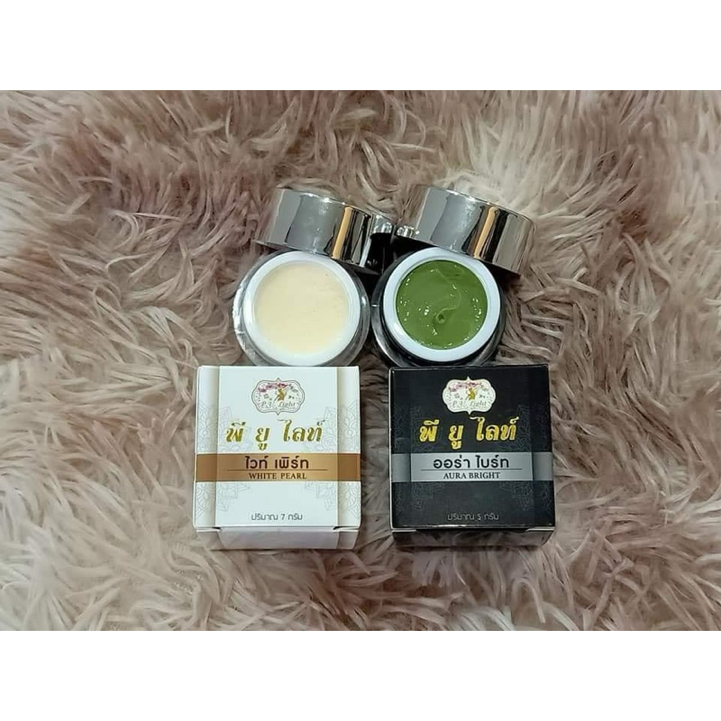 ครีมพียูไลท์ ครีมผิวหน้า พร้อมส่ง
