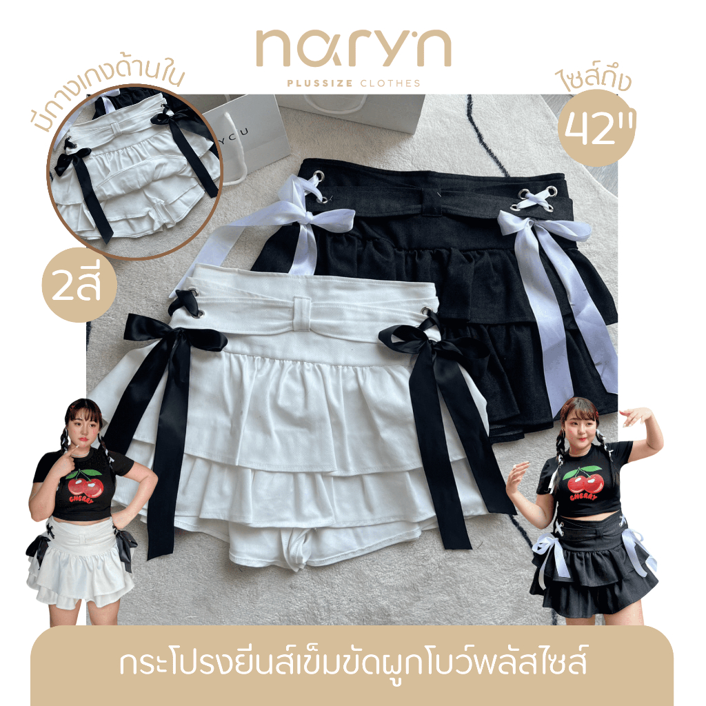 [LIVEมีโค้ดลด50% รุ่นขายดี!] Janis Skirt กระโปรงยีนส์ระบายชั้นๆแต่งน้องโบว์ผูกที่สุดคิวท์สาวอวบพลัสไซส์ (มีไซส์เอว32-46)