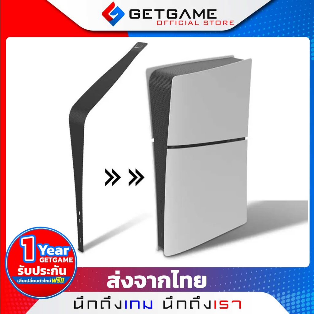 กันรอยเครื่อง PS5 Slim ตาข่ายกันรอยกลางเครื่อง กันฝุ่น ขนแมว รุ่นSlim Playstation 5 Slim