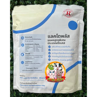นมผงสำหรับลูกสัตว์ นำเข้าจากประเทศฝรั่งเศส Lactoplus/Lactovo