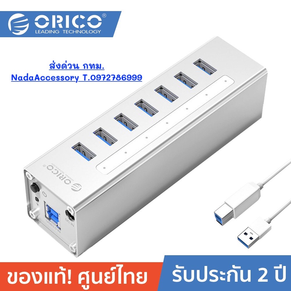 ORICO A3H7-U3-V2 Aluminum Alloy 7 ports USB3.0 HUB with BC1.2 Charger-Silver