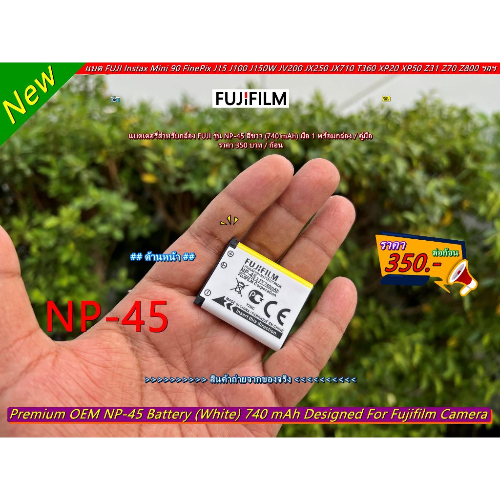 แบตเตอรี่ Fujifilm รุ่น NP-45 (ใช้ได้กับNP-45A) สีขาว พร้อมกล่อง / คู่มือ
