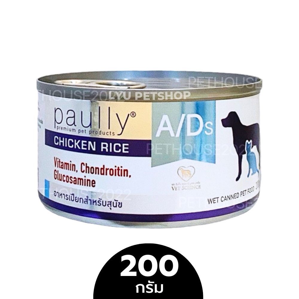 Paully A/Ds อาหารเปียกสำหรับสุนัขแมวป่วย อาหารเปียกสำหรับสัตว์ป่วยพักฟื้น ขนาด 200 กรัม
