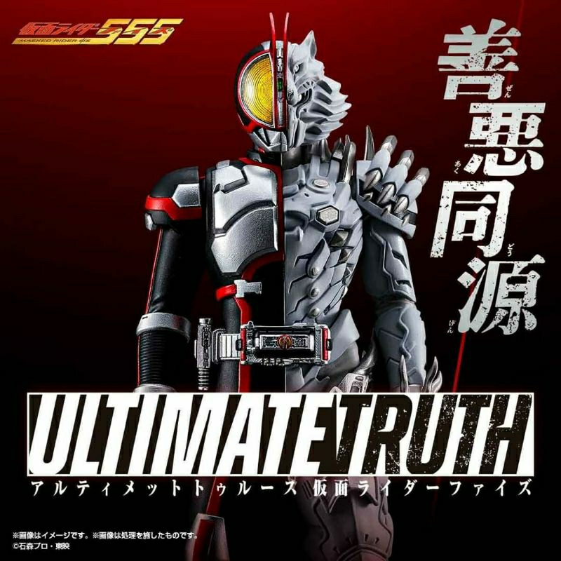 💥Preorder Ultimate Truth Series Kamen rider Faiz มาสไรเดอร์ไฟซ์