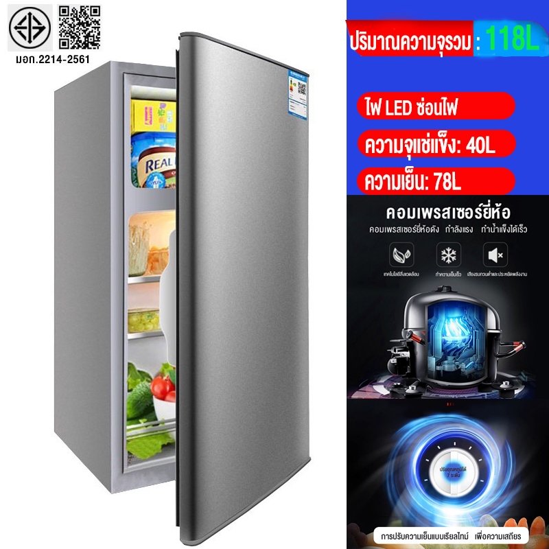 SANDE ตู้เย็นประตูเดียวประหยัดพลังงาน ตู้แช่ตู้เย็นขนาดเล็ก 118L เหมาะสำหรับครอบครัวหรือหอพัก