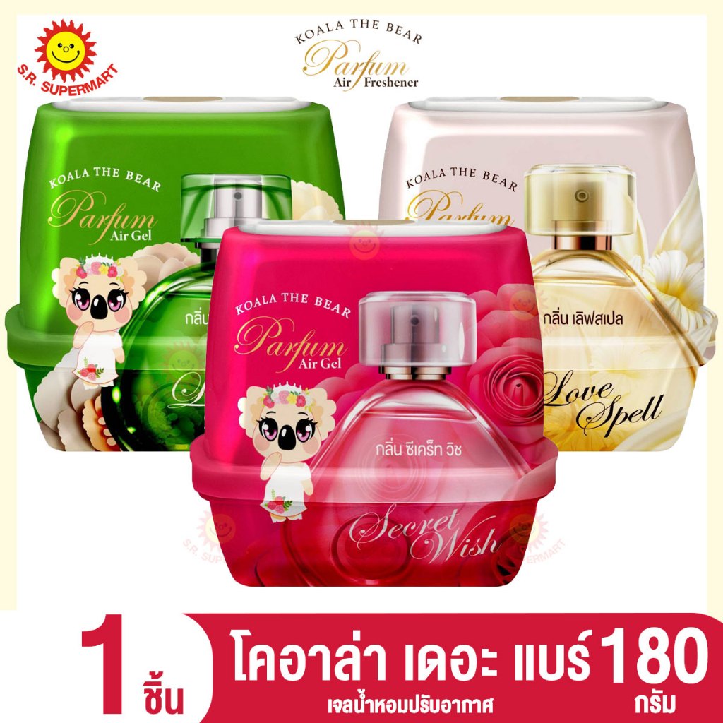 โคอาล่า เดอะ แบร์ เจลน้ำหอมปรับอากาศ 180 กรัม.