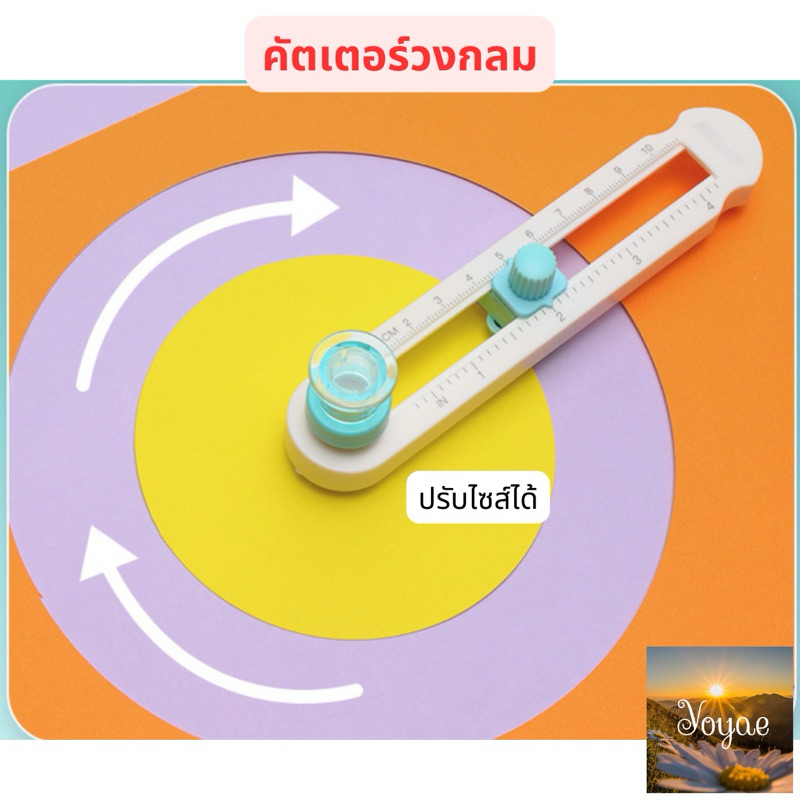 คัตเตอร์วงกลม*ตัดกระดาษเท่านั้น*ใบมีดคมมาก ใช้ง่าย หมุนลื่น