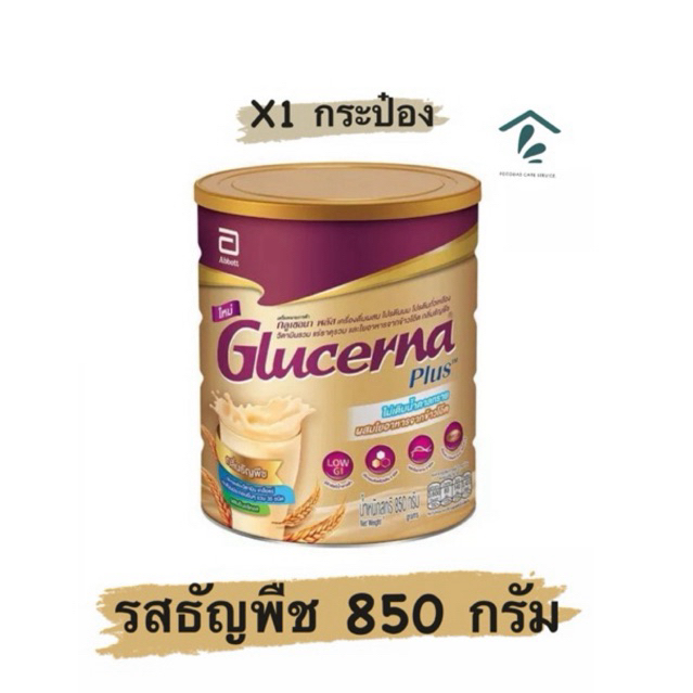 กลูเซอนา เอสอาร์ ธัญพืช 850 กรัม Glucerna SR Gold Wheat 850 g สำหรับผู้ป่วยเบาหวาน ฉลากใหม่สีทอง