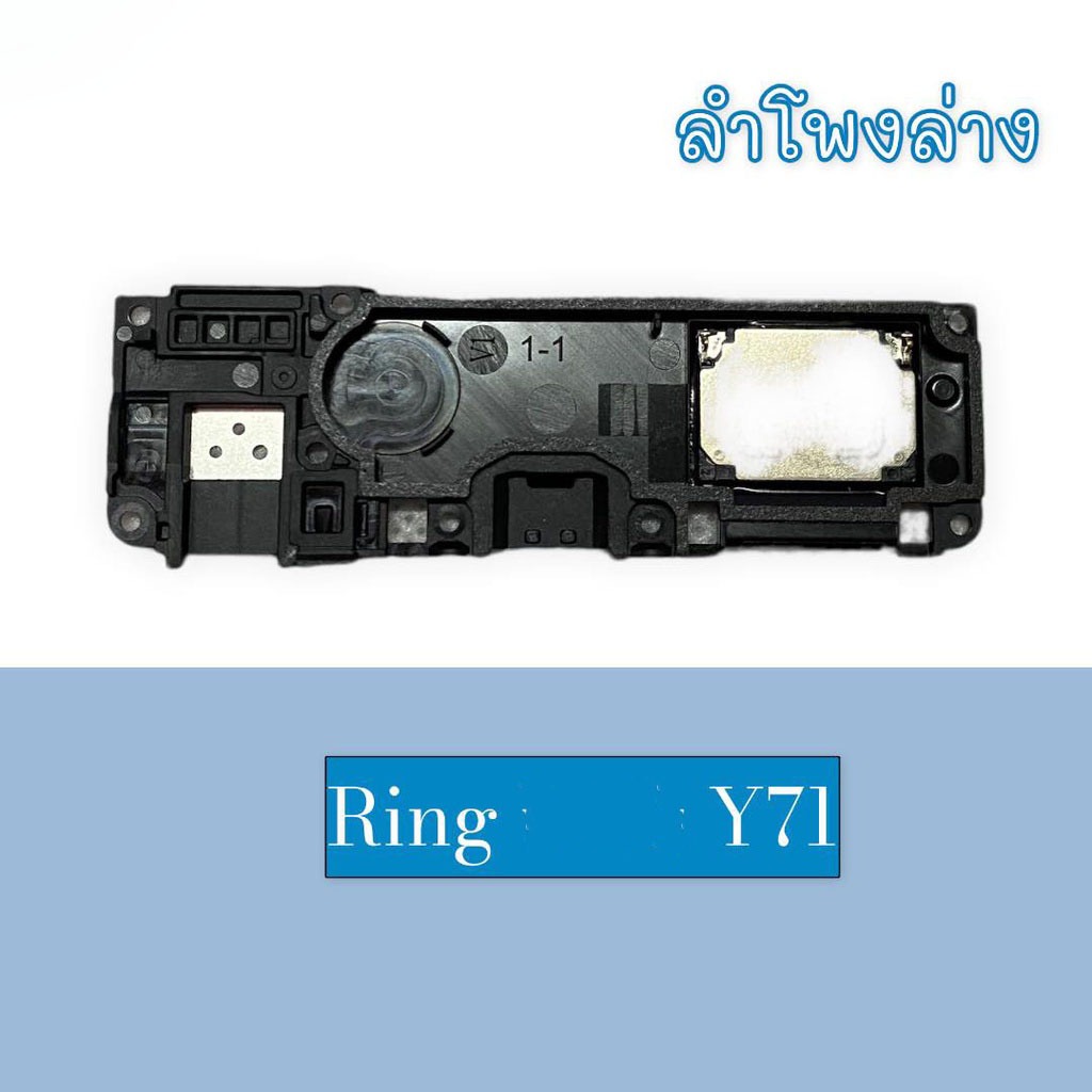 กระดิ่งY71 ลำโพงล่างY71 ลำโพงเสียงเรียกเข้าY71 สินค้าพร้อมส่ง