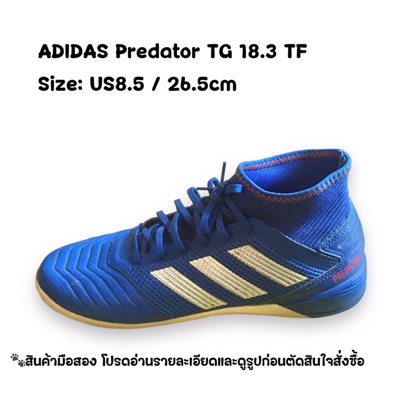 USED/มือสอง• รองเท้าฟุตบอล ADIDAS Predator TG 18.3 TF ของแท้!