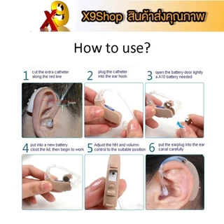 ท่อพร้อมจุกยางซิลิโคน สำหรับเครื่องช่วยฟัง มีให้เลือกทุกขนาด