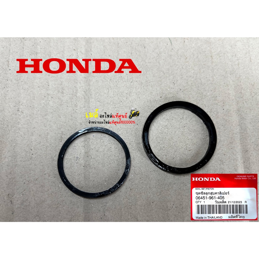 ชุดซ่อมปั๊มล่าง WAVE110i,125iLED แท้ศูนยฺ์ HONDA 06451-961-405