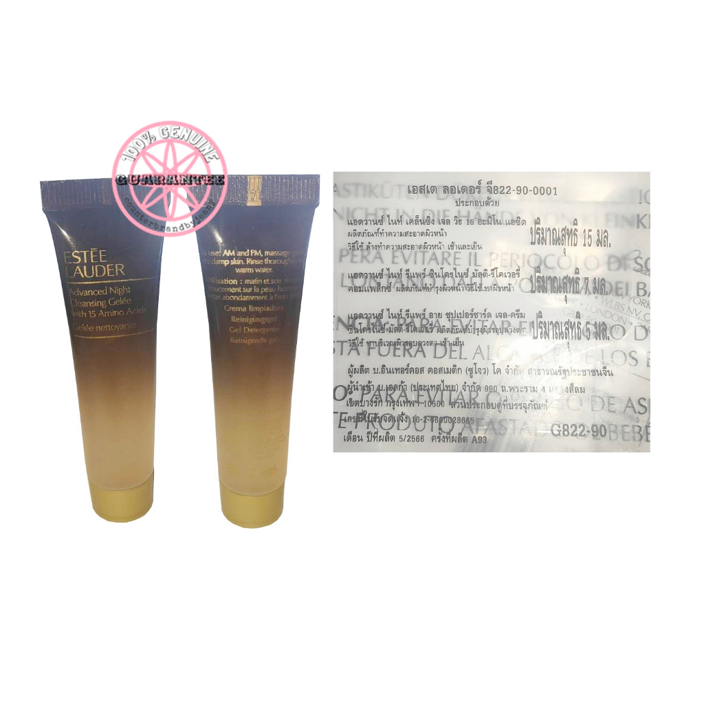 Advanced Night Cleansing Gelee Cleanser with 15 Amino Acids 15mL ของแท้  (NEW WITHOUT BOX) โฟมล้างหน