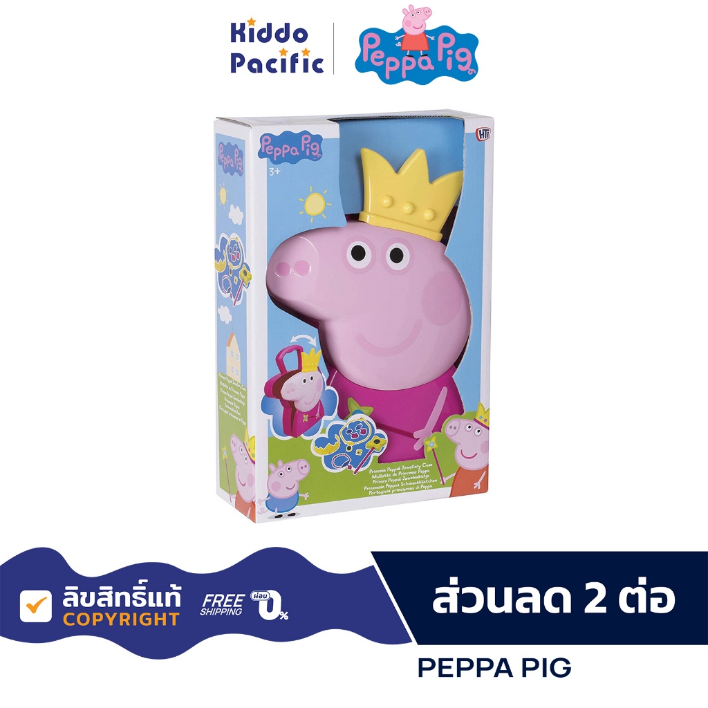 Peppa Pig Princess Jewerly Case ของเล่น รวมเครื่องประดับอัญมณีมากมาย