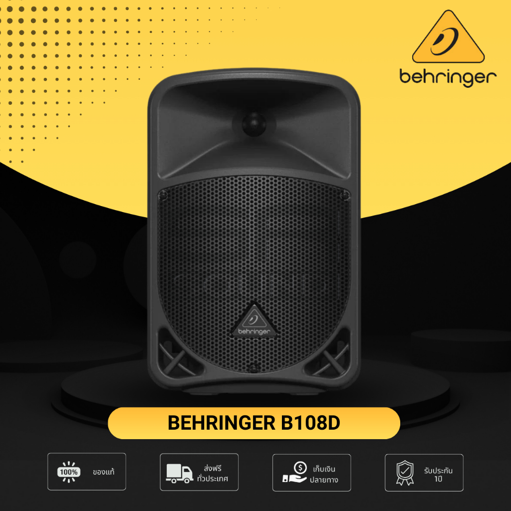 (ของแท้ ประกันบูเช่ 1ปี) BEHRINGER B108D ตู้ลำโพง 8 นิ้ว 2 ทาง 300 วัตต์ คลาส D  B-108D  B 108D