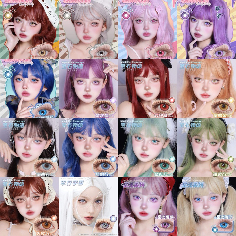 คอนแทคเลนส์รายวัน Cosplay 1 Day พร้อมส่งจากไทย🇹🇭