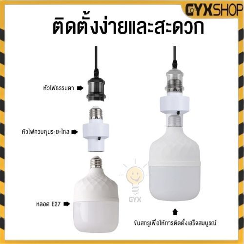 【รับประกัน1ปี】ขั้วต่อ E27 ขั้วต่อหลอดไฟ ตั้งเวลาปิด1นาที/ถึง30นาทีได้ ชุดขั้วต่อติดตั้งง่าย แนะนำ