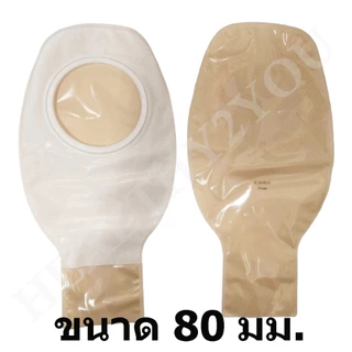 Proxima2 Colostomy Ostomy Bag ถุงเก็บอุจจาระหน้าท้อง ขนาด 40, 50, 60 และ 80 มม. (เฉพาะถุง) (1 ถุง)