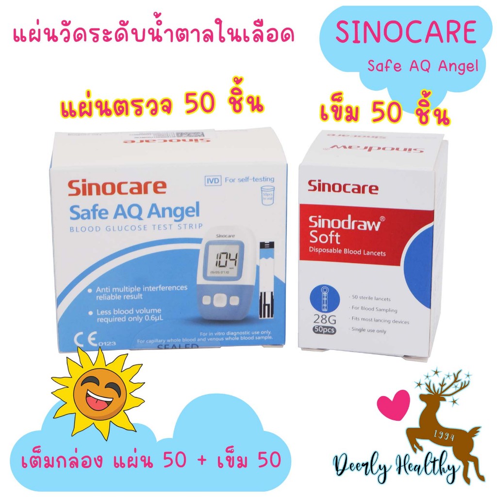 🚑ส่งเร็ว🚑 แผ่นตรวจน้ำตาลในเลือด🩸Sinocare Safe AQ Angel🩸ตรวจน้ำตาลในเลือด ควบคุมน้ำตาล ส่วนลดพิเศษ🩷