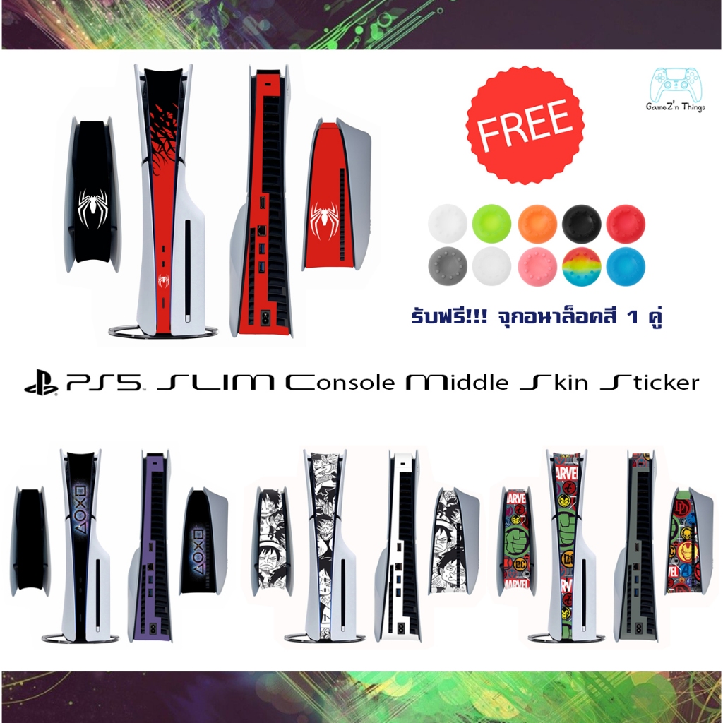 สติกเกอร์ติดเครื่อง PS5 SLIM กันรอยเฉพาะส่วนกลางรอบเครื่อง รุ่นใส่แผ่นและดิจิตอล PS5 SLIM Console Middle Sticker