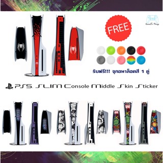 สติกเกอร์ติดเครื่อง PS5 SLIM กันรอยเฉพาะส่วนกลางรอบเครื่อง ร…