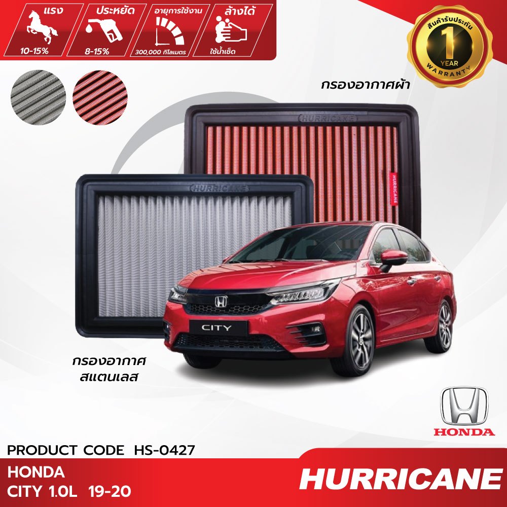 HURRICANE กรองอากาศรถยนต์ผ้าแดง & สแตนเลส Honda City 1.0L 19-20 HS-0427
