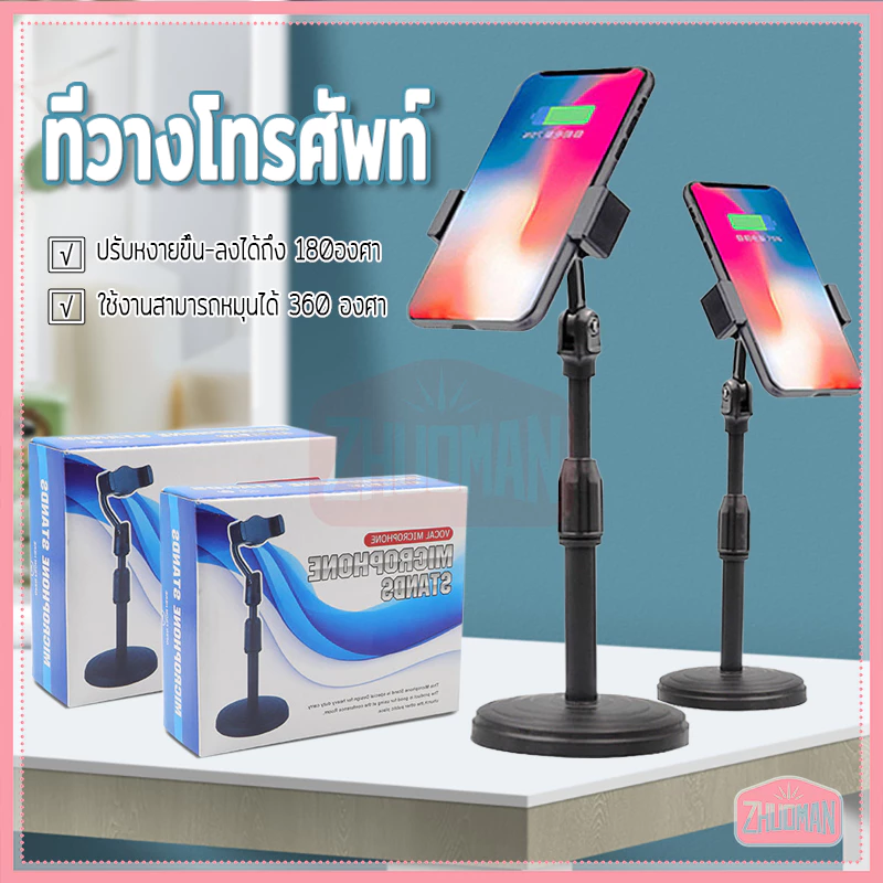 ขาตั้งไลฟ์สด ที่วางโทรศัพท์ ปรับสูงต่ำได้ ปรับหมุนได้ 360องศา ทนทาน ติดตั้งง่าย ถอดประกอบง่าย พกพาสะดวก thumbnail 6