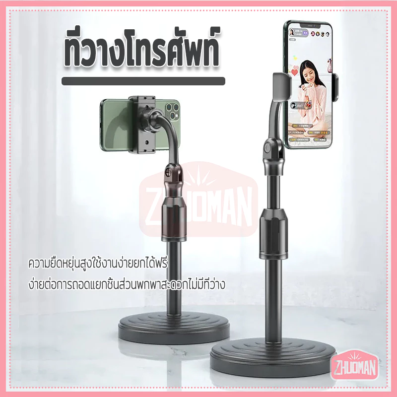 ขาตั้งไลฟ์สด ที่วางโทรศัพท์ ปรับสูงต่ำได้ ปรับหมุนได้ 360องศา ทนทาน ติดตั้งง่าย ถอดประกอบง่าย พกพาสะดวก thumbnail 5