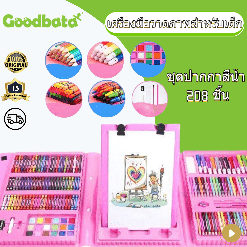 ชุดปากกาสีน้ำ 208 ชิ้น เครื่องมือวาดภาพสำหรับเด็ก กล่องวาดภาพศิลปะ กล่องของขวัญแปรงครบชุด