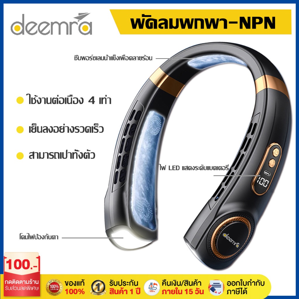 【รับประกัน 10 ปี 】พัดลมพกพา หน้าจอดิจิทัล 5 ระดับความเร็วลม ไฟสีสันหลากหลาย พัดลมคล้องคอ 6000mAh usb แบบพกพา พัดลมห้อยคอ