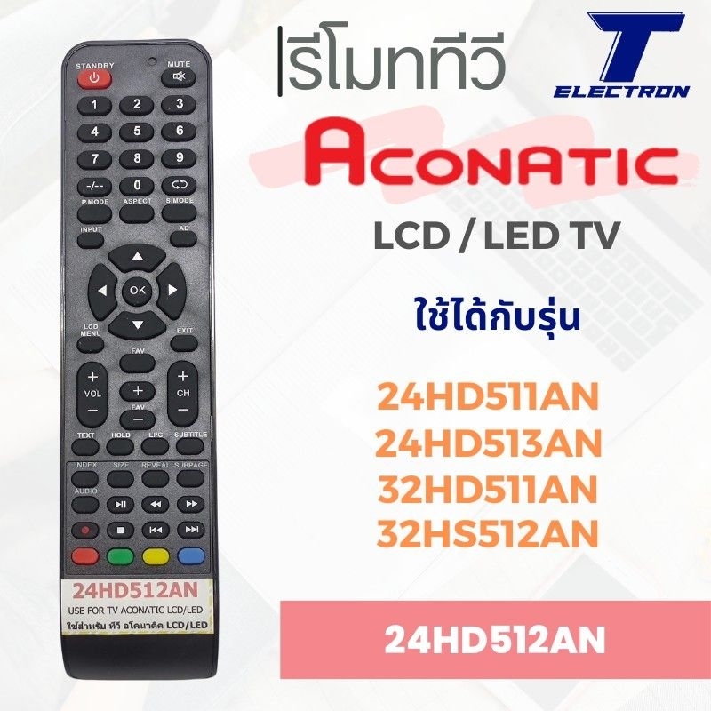 รีโมททีวี 24HD512AN ใช้กับ 24HD512AN , 24HD511AN , 24HD513AN , 32HD511AN , 32HS512AN มีสินค้าพร้อมส่