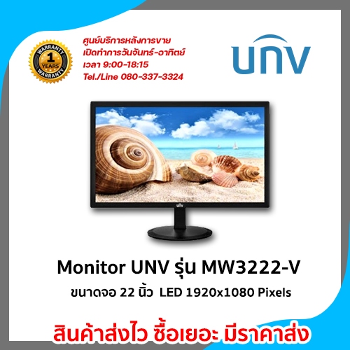UNV UNIVIEW MW3222-V จอมอนิเตอร์ LED FHD MONITOR ขนาด 22" มีลำโพงในตัว HDMI / VGA