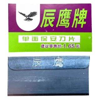 Flying Eagle มีดสำหรับงาน OCA ช่างซ่อมมือถือ จำนวน 5 ใบ