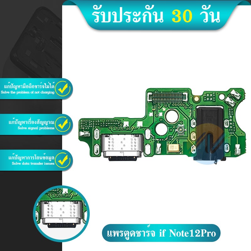 USB แพรชาร์จ แพรก้นชาร์จ infinix note12pro / infinix Note12Pro แพรตูดชาร์จ ตูดชาร์จ infinix Note12Pro แพรชาร์จ พร้อมส่ง