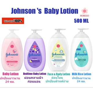 Johnson baby lotion จอห์นสัน EXP2028 เบบี้โลชั่น Bedtime bab…