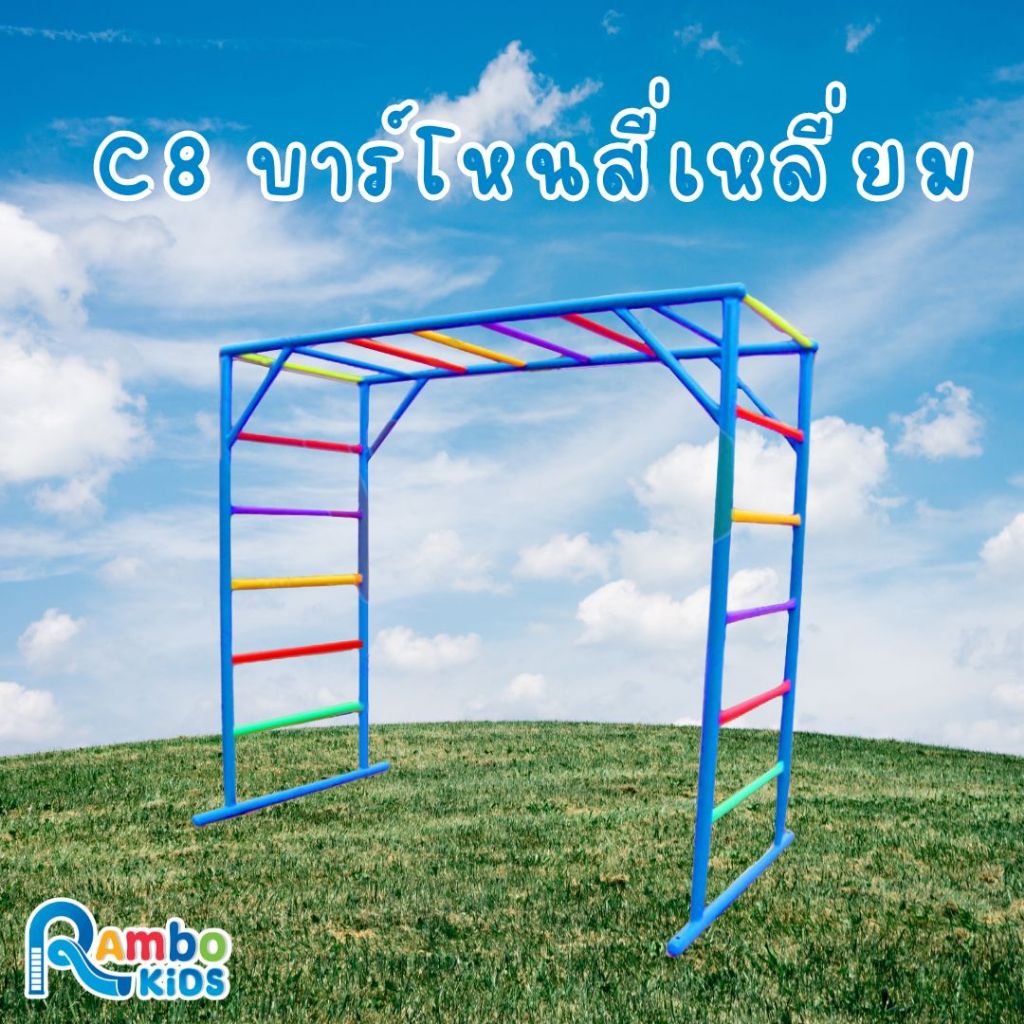 🎯บาร์โหน4เหลี่ยม บาร์โหนเพิ่มความสูง บาร์โหนเด็กออกกำลังกาย ผ่อน0%10เดือน
