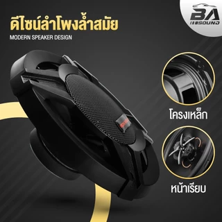 BA SOUND ลำโพงแกนร่วม 6.5นิ้ว 3WAY พร้อมฝาครอบ+สายไฟ ดอกลำโพง 6.5นิ้ว ลำโพง 3ทาง 6.5นิ้ว เครื่องเสียงติดรถยนต์