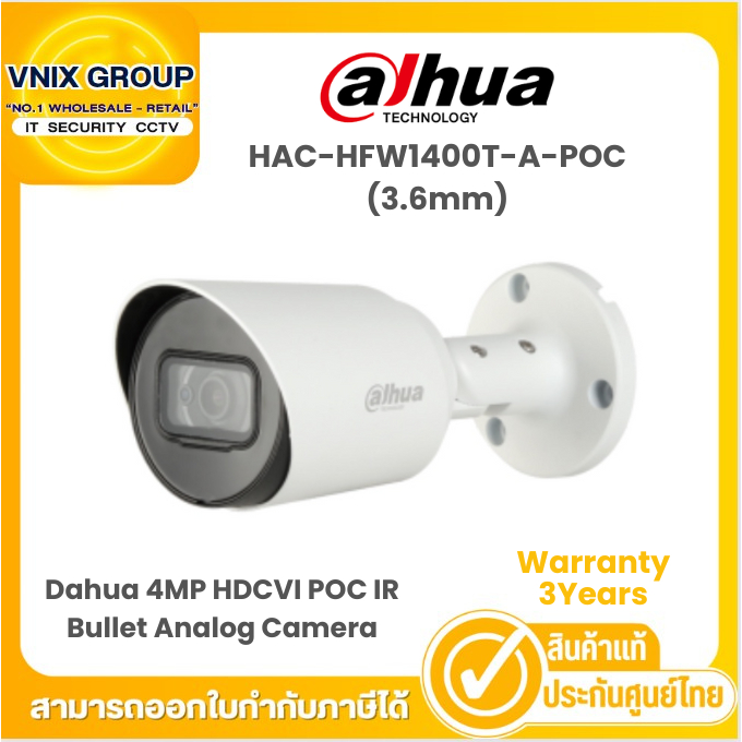 HAC-HFW1400T-A-POC(3.6mm) กล้องวงจรปิด Dahua 4MP HDCVI POC IR Bullet Analog Camera Warranty 3Years