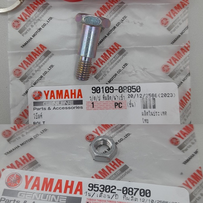9010908850 - 9530208700 โบล์ทน็อตขาตั้งข้าง FINN SPARK 115 JUPITER แท้ YAMAHA 90109-08850 95302-08700