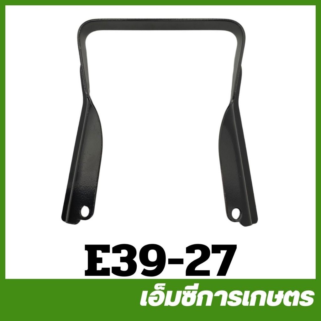E39-27 อะไหล่ ขาตั้ง T200 เครื่องตัดหญ้า