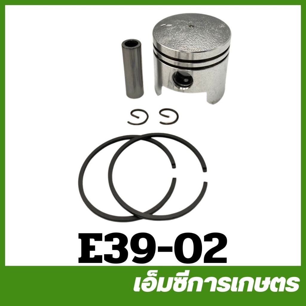 E39-02 ลูกสูบ t200 เครื่องตัดหญ้า