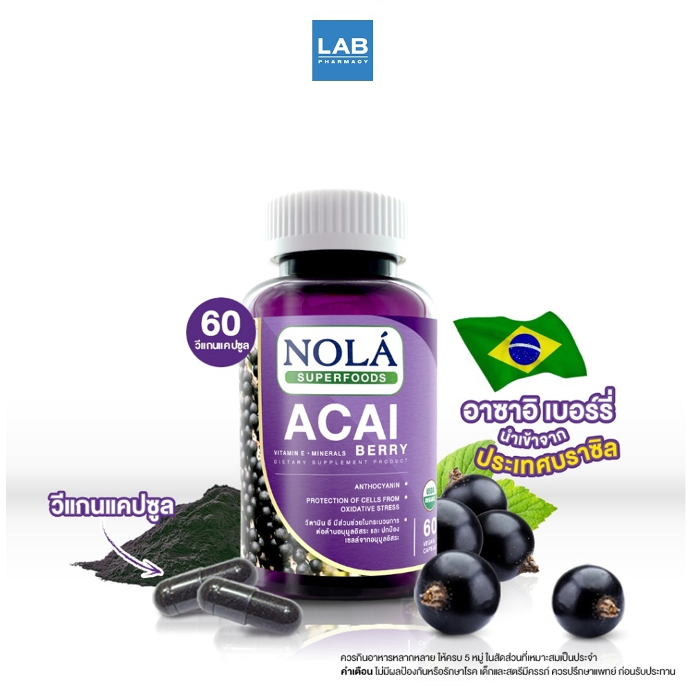 Nola Acai Berry 60 capsules -โนล่า อาซาอิ เบอร์รี่ ฟรีซดราย ขนาด 60 วีแกนแคปซูล