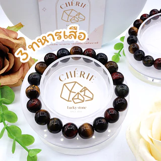 กำไลข้อมือ หิน 3 ทหารเสือ MULTI COLOR TIGER EYE - หินแท้ธรรมชาติ หนุนดวงชะตา พลิกดวง | Cherie Lucky