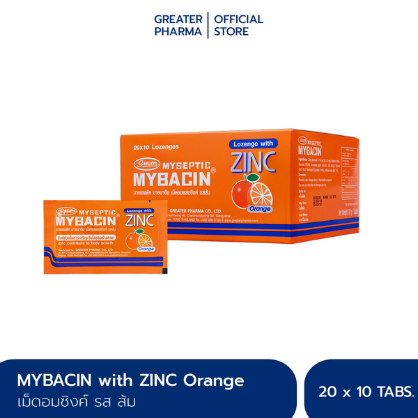 มายบาซิน ซิงค์ รสส้ม 20ซอง x 10เม็ด MyBacin ZINC  Orange_Greater เกร๊ทเตอร์ฟาร์ม่า