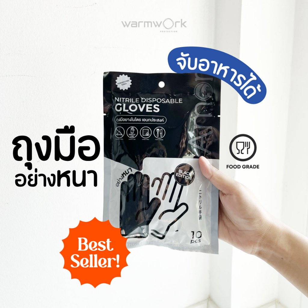ถุงมือสำหรับร้านกาแฟ ถุงมือทำอาหาร Food Grade ผลิตจากยยางไนไตรสีดำ 100 ชิ้น/กล่อง