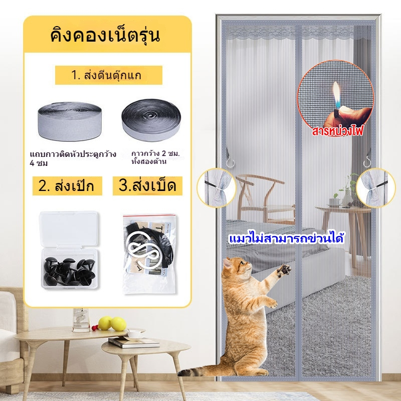 🔥ม่านแม่เหล็กกันยุง ม่านประตูแม่หล็ก ไฟเบอร์กลาส ตีนตุ๊กแกติดรอบแน่นมาก 90X210/100X210 ซม. แถบแม่เหล็ก 16 คู่