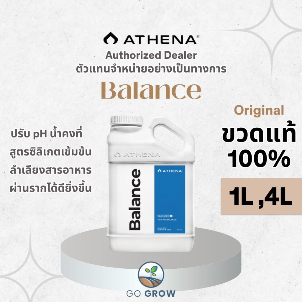 [ขวดแท้] Athena Balance 1L ,4L ปุ๋ยทำดอก ปุ๋ยทำใบ ปรับ pH น้ำคงที่ สูตรโปตัสเซียม ซิลิเกตเข้มข้น