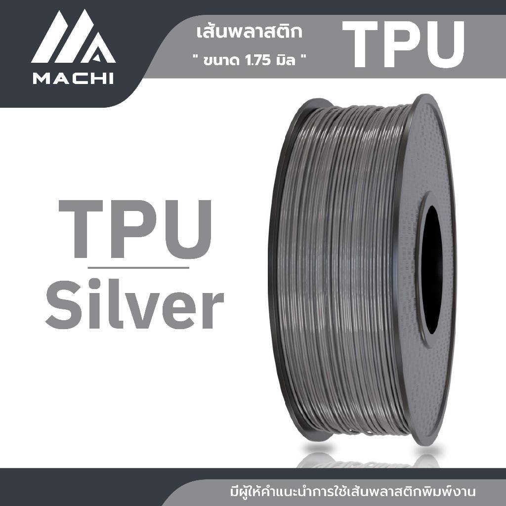 TPU เส้นพลาสติก TPU Filament เส้นผ่านศูนย์กลาง 1.75 มม. น้ำหนัก 1 กิโลกรัม เส้นใยพลาสติก